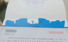 【金榜题名】中华罗氏开礼公四川支系后裔高考升学捷报频传