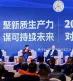 共绘新蓝图 永商聚力启新程  贵州省湖南永州商会成立庆典暨新质生产力峰会举行