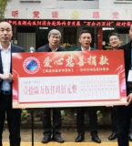 贵州省湖南益阳商会捐助黔西市林泉镇西溪小学16.59万元改造校园环境