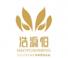 浩源恒商贸