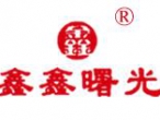 鑫鑫曙光科