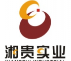 湘贵实业