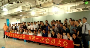 湖南省贵州商会成立 窦晓昆当选首届会长