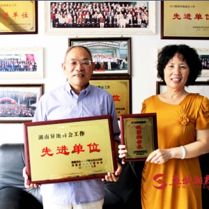 贵州湘商联合会再获“先进单位”和“优秀秘书长”殊荣