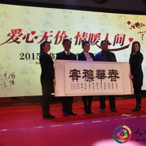 湖南省广东商会 一场别开生面的年会