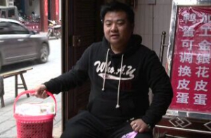 绿色食品做创新 隆回金银花皮蛋问世