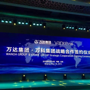 万科+万达  国内地产双雄强强联手瞄准千亿产业