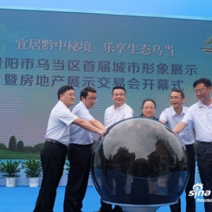 贵阳市乌当区首届城市形象展示暨房交会开幕 精彩活动亮点纷呈