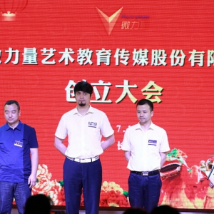 微力量艺教四年打造一家拟上市公司 文创湘军先锋是如何炼成的