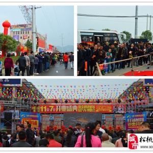 黔东北财富之门——万桥·松桃国际商贸城一期盛大开业