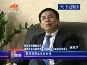 邵商风采：张红学的“手机帝国”