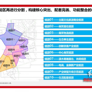 长沙南部规划九大项目组团 助力长株潭商业提质