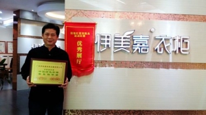 伊美嘉：中国绿色环保家具的倡导者