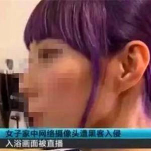 可怕：女子在家洗澡遭黑客直播 家用摄像机安全堪忧