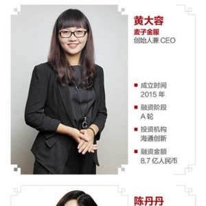 2016创业女神榜单发布 中国最会赚钱的20位白富美