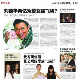 世界超模大赛中国冠军赛打响 贵州两佳丽张艺嫣陈思成“出征”
