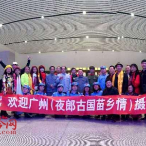 “夜郎古国苗乡情”  多彩贵州之旅醉倒广州摄影釆风团
