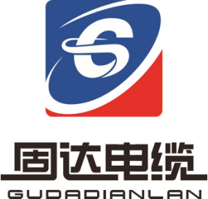 盛世湘黔2017年度影响力品牌候选:固达电缆