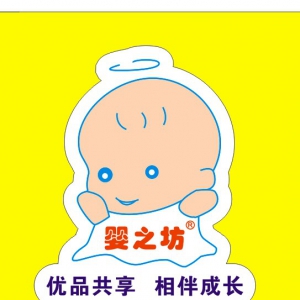 盛世湘黔2017年度影响力品牌候选：婴之坊母婴连锁