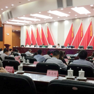 贵州省工商联召开全省“四好五型”商会建设工作动员部署会议