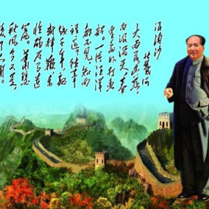 CEO毛泽东是如何创建和管理中国这个国际“大公司”的?