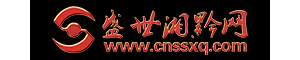主办单位：湘黔战略合作交流互动门户——《盛世湘黔网》