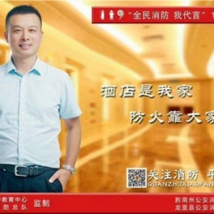 贵州湘商创新人物候选：航天湖南大酒店总经理刘行平