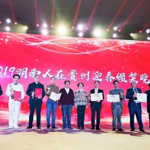 荣耀！庆祝改革开放40周年“贵州湘商十大影响力人物”是他们！！