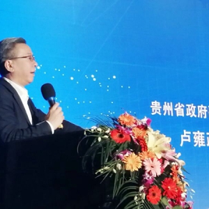 贵州湘商庆祝改革开放40周年，贵州省副省长卢雍政诠释心目中的贵州