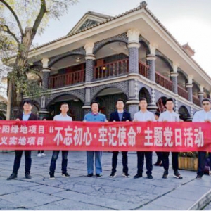 中建三局重庆分公司贵州片区项目赴遵义会址开展“不忘初心 牢记使命” 主题党日活动
