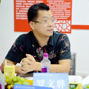 智维盛世传媒总经理罗文骅出席贵州省企业决策研究会大健康专委会筹备会