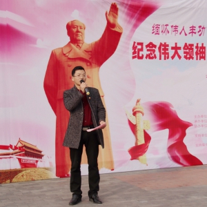 盛世湘黔网“纪念伟大领袖毛主席诞辰124周年”活动举行