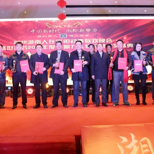 智维盛世传媒策划：盛世湘黔2017年度十大影响力人物评选颁奖