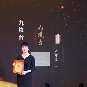 贵州九境台酒业荣获2021春季糖酒会大奖