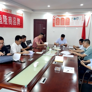 贵阳市湖南隆回商会举行2021年第二次常务理事会