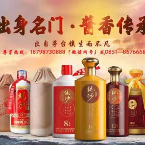 【湘约贵品】中国有哪些酒文化？贵州茅台镇纯沙酒告诉你