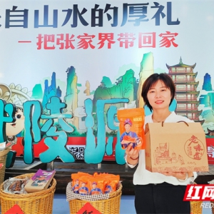 今年口感更有味！张家界小背篓生态红薯干“火红”上市