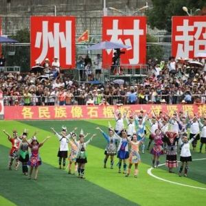 榕江“村超”启示录（下）