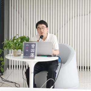 陈朝科赴贵州省图书馆举办《曾国藩对湖湘文化的重要影响》专题讲座