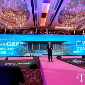 中国品牌节即将迎来“成年礼” 第十八届盛会将在广州举办